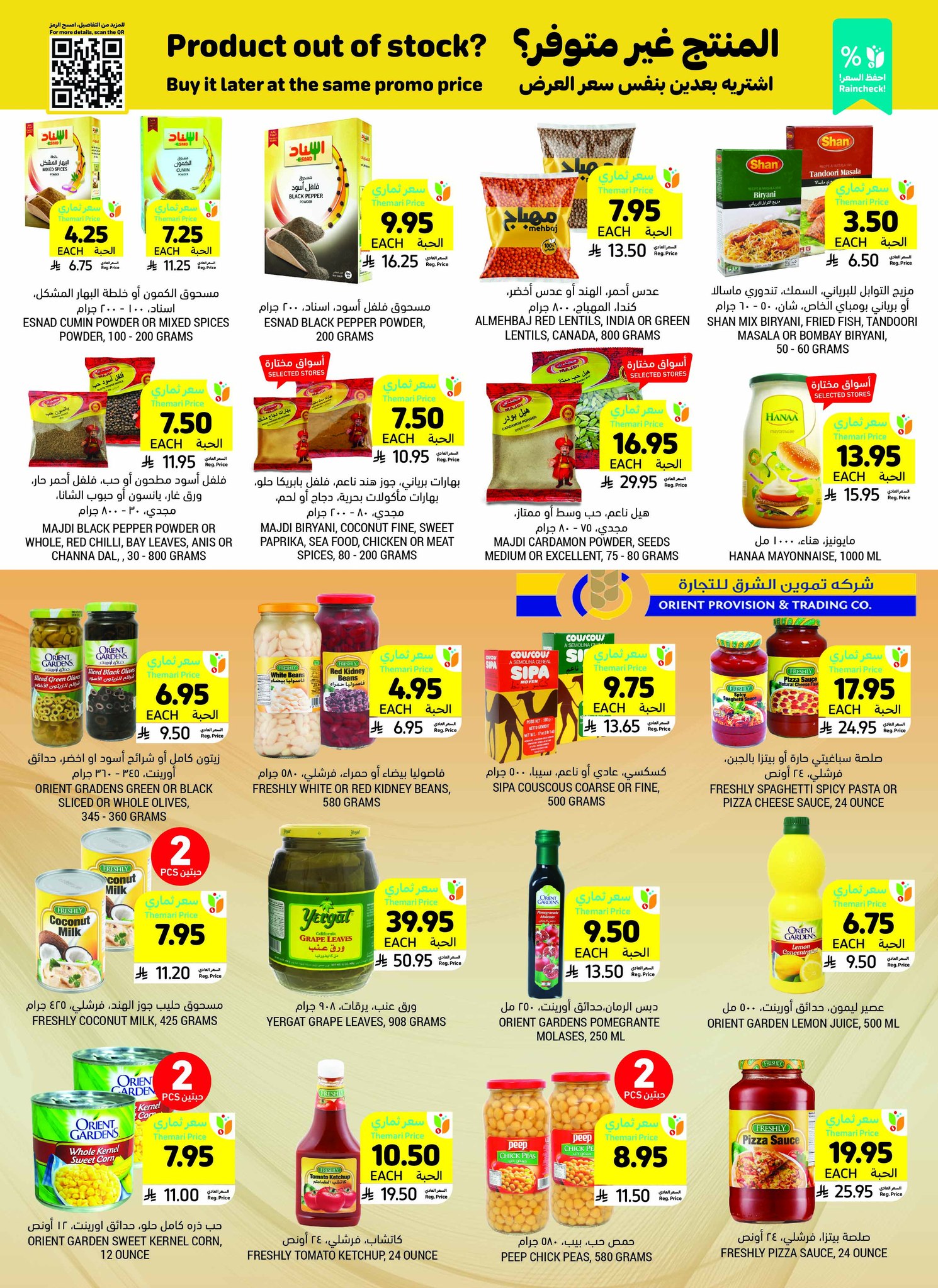 tamimi-markets offers from 10jul to 3jun 2025 عروض أسواق التميمى من 10 يوليو حتى 3 يونيو 2025 صفحة رقم 37